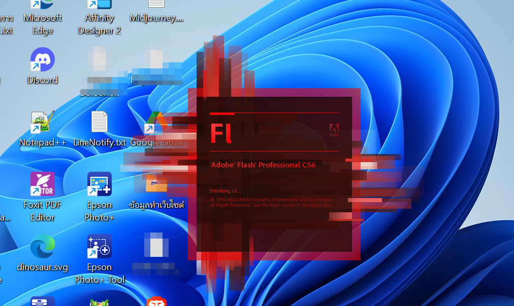 โปรแกรม Flash หายไปไหน?